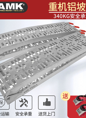 机车铝合金爬梯斜坡道折叠台阶梯跳板上车装载拖装车运输登车桥