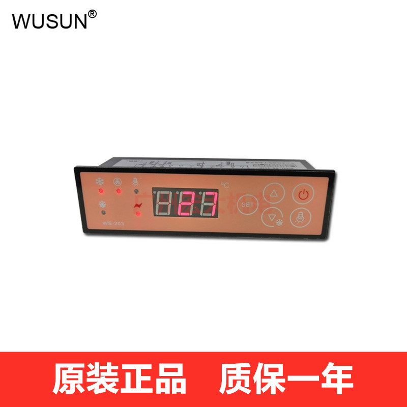 伟森WS-203温控器绿缔展示柜冰柜风幕柜雪糕柜温度控制器WS-203C