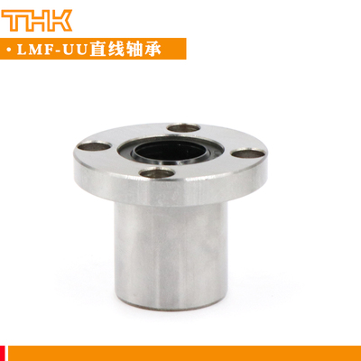 日本进口THK圆法兰直线轴承LMF6 8 10 12 13 16 20UU