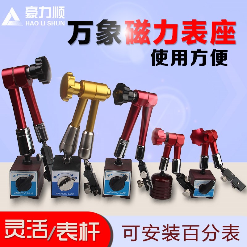 开关式磁力座强磁磁力磁性百分表表座线切割磁铁座6T8T10T12T