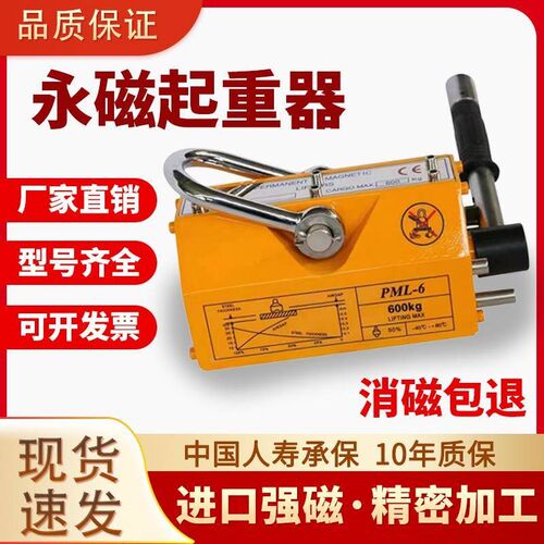 永磁起重器YQ磁力吊行车搬运圆钢模具3.5倍安全系数1t永磁吸盘