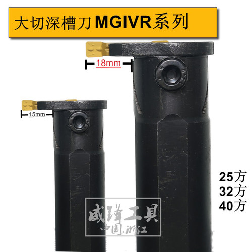 大孔加深数控内孔切槽刀杆内径扣槽MGIVR50-32/50-40/60-50方-3-4