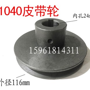 一条槽 无心磨床配件 导轮电机皮带轮 M1040A 求精 无锡机床厂