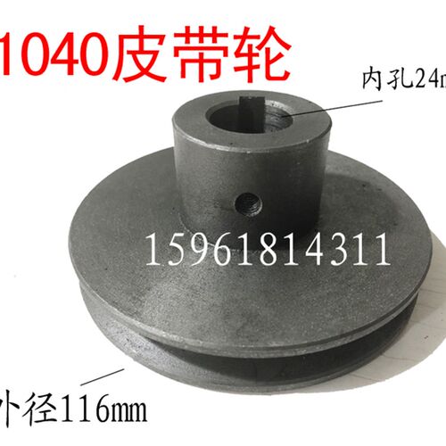 无心磨床配件 无锡机床厂  M1040A 导轮电机皮带轮 一条槽 求精