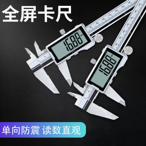 syntek游标卡尺高精度小型电子数显卡尺全面屏不锈钢家用小型卡尺