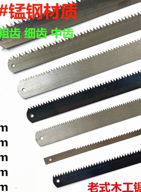 木工锯条木锯条钢锯架锯条宽齿手工大齿锯手锯手工板锯i锯片