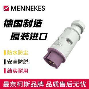 MENNEKES曼奈柯斯16A工业防水插头2芯typ 25V3芯662A 655A低压20V