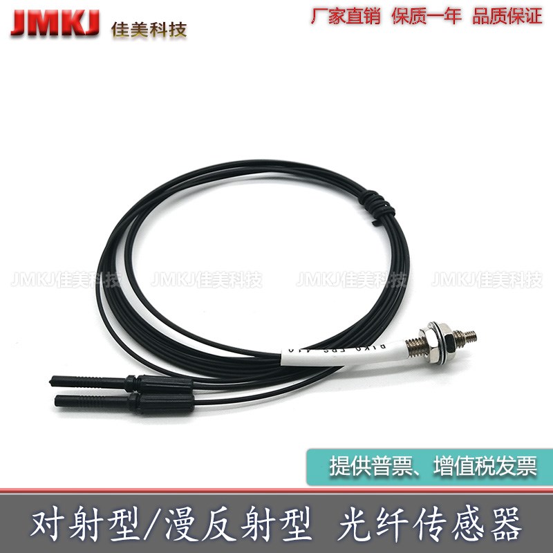 M3/M6同轴光纤传感器FD-320-F FD-320-F1 FD-620-F2 FD-620-10H