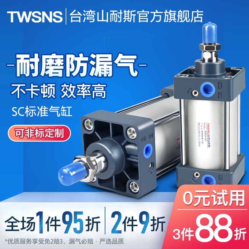 山耐斯气动气缸标准缸经SC32*x25/50/75/100/125/150/200/300/400