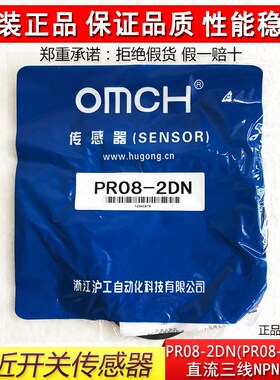 接近开关传感器PR08-2DN m8三线NPN常开24V感应开关