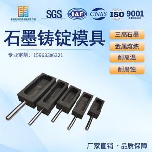 带手柄石墨油槽 石墨铸锭模具 石墨坩埚耐高温耐腐蚀 石墨铸锭槽