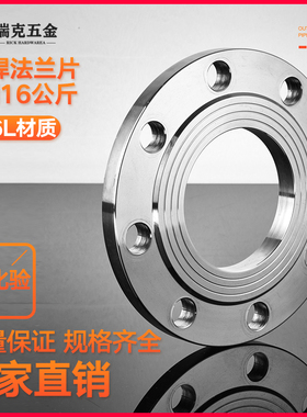 316L不锈钢法兰片PN16KG压力不锈钢国标焊接平焊法兰盘锻造法兰盘
