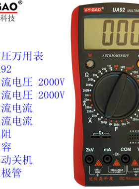 优仪高数显式高电圧万用表直流2000V 2KV交流电圧2千伏万能表UA92