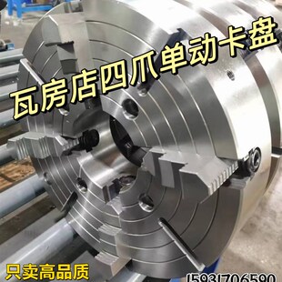 320 800 400 630 1000四爪 500 四爪单动卡盘K72630瓦房店卡盘K72