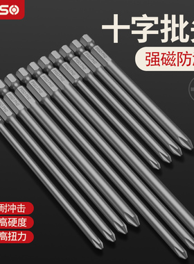 PISO加长风批手充电钻动磁性十字螺丝批刀咀六角柄缧超硬电批头