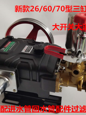 新款黑猫26/60/70型三缸柱塞泵陶瓷免加黄油农用高压打药机喷雾器