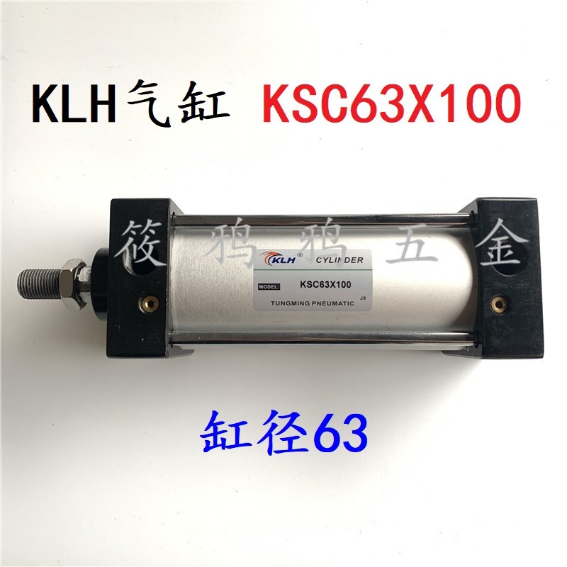 KLH 东明 气缸 KSC 63*25 /30/50/75/100/125/150/200/250 金龙发