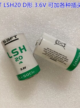 SAFT帅福特LSH20 LS33600PLC设备智能物联网D型1号锂电池
