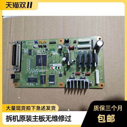爱普生LQ690K主板 680KII 106kF 2680k 接口板电源板 原装拆机