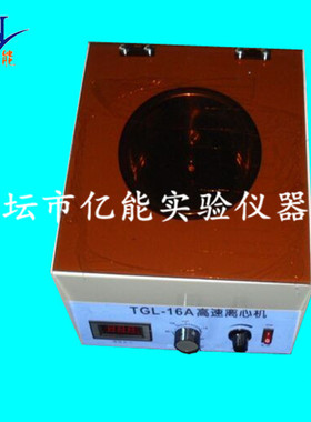 TGL-16A数显台式高速离心机 16000转/分17000xg 数显高速离心机