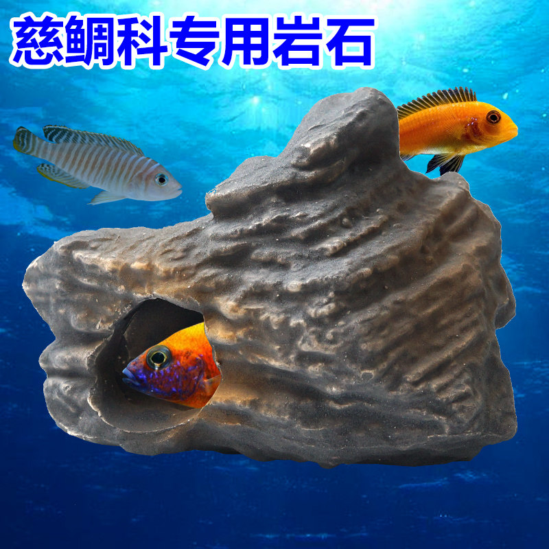 鱼缸慈鲷石头短鲷罐异型陶躲避水族岩石花口瓶三湖珊瑚砂造景