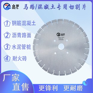 金刚石350/400/500mm切桩圆锯片混凝土切割片路面马路沥青切割机
