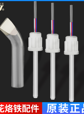 正品 黄花烙铁头TA-P150 TA-P200 TA-P300 TA-P500 TA-P100洛铁芯