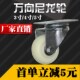 万向轮带刹车3 5寸尼龙脚轮平板手推拉车万象转向拖车定向轮子