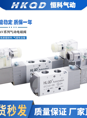 4V130C-06 4V230C-08 4V330C-10 4V430C-12双线圈三位五通电磁阀