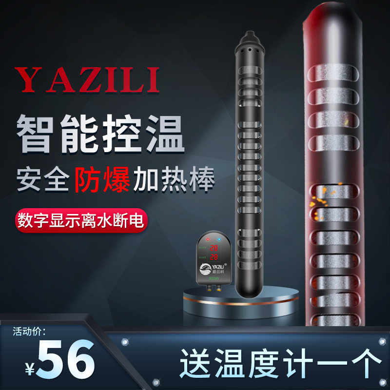 鱼缸加热棒自动恒温变频加热器热带鱼血鹦鹉龙鱼加热棒乌龟加温棒