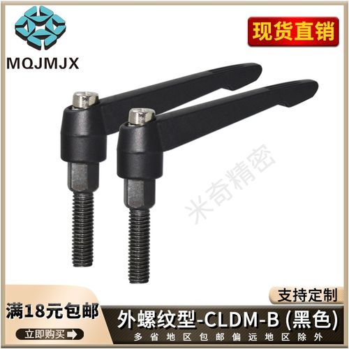 CLDM固定把手固定握柄把手烤漆把手L型紧固KTDM可调手柄选择MT607