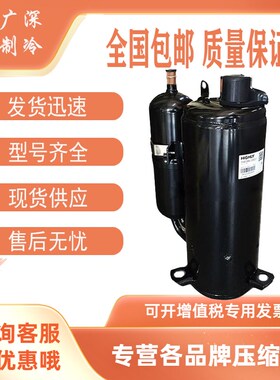 TH420RV-C9EU1 TH425RV-C9EU1全新原装海立压缩机TH428RC