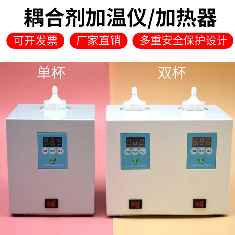 思蜀邦护-耦合剂加热器加温器恒温器 耦合剂加温仪超声耦合剂双杯