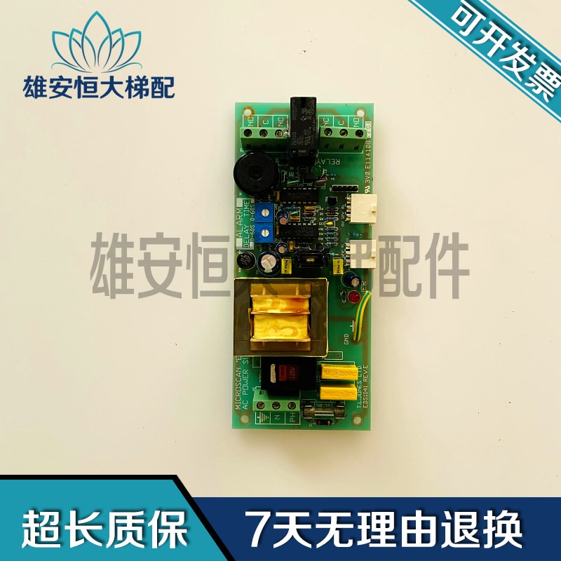 梯爱琼斯电梯光幕电源/EDS1041 REV.E MS225 E114108电源板扁插头