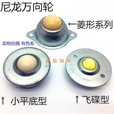 眼轮轮CY-15H尼龙球万向球轴承滚珠5/8H型钢球轮电饭煲输送轮