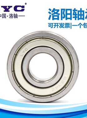 原装LYC洛阳轴承6208 6209 6210 6211 6212 6213 6214E ZZ 2RZ