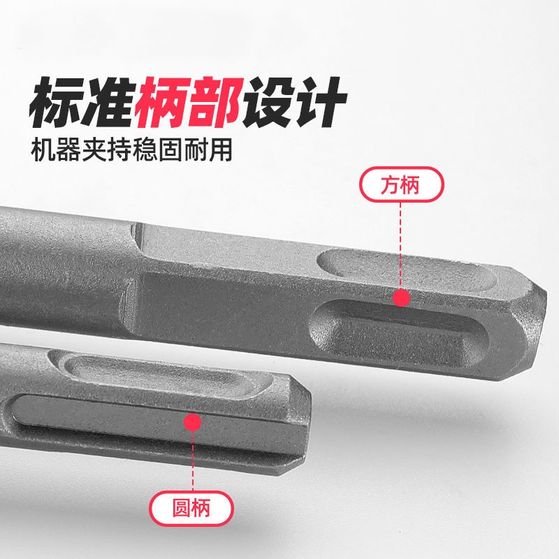 合金混凝土水泥十字冲击钻电锤电钻电转转头打孔器穿墙多功能钻头