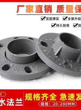 PVC法兰盘灰色一体圈连体法兰片座圆形接头dn32 50 63 90 160 200