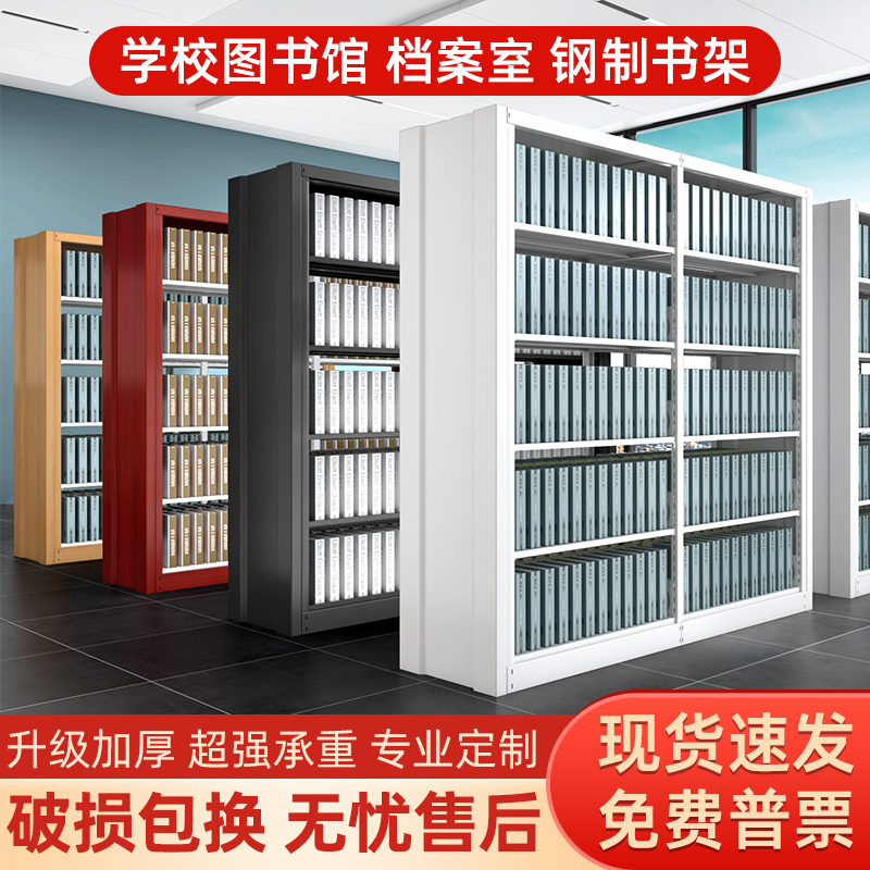 学校钢制图书馆书架双面家用资料档案架办公阅览室书店书柜置物架