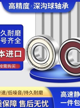 进口轴承BB1-4722 4728 4730 446740 0724 316203R 0050 0078