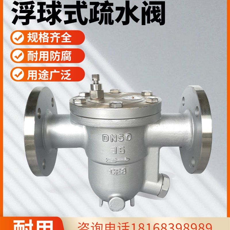 CS41H铸钢高温蒸汽疏水阀自由浮球式法兰管道器304不锈钢dn50 25