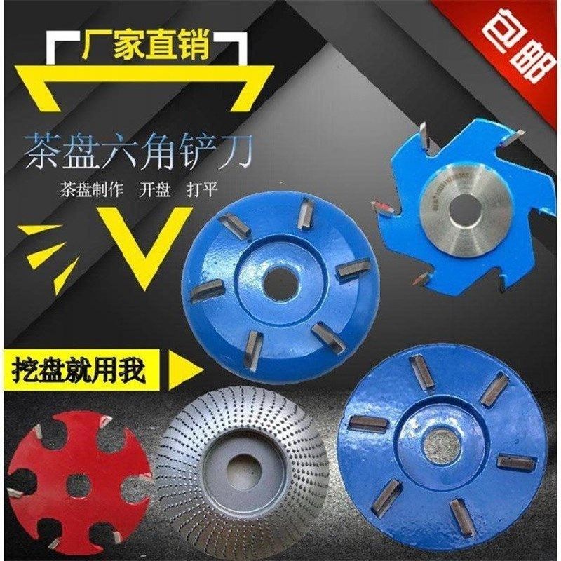 茶几六角铲刀 茶桌茶盘打胚打磨金属罐/桶/瓶