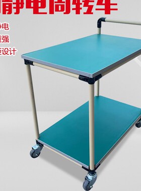 防静电物料周转车小推车精益管无尘车间线棒工具车多层多功能架子