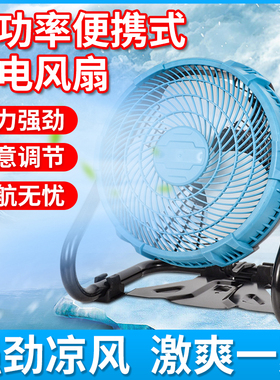 电风扇家用小型静音落地台式充电强力立式台扇空气循环扇