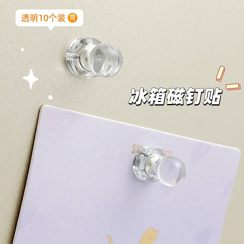 透明磁芯钉冰箱贴封口夹磁性贴小号密封磁力贴创意北欧ins风磁吸