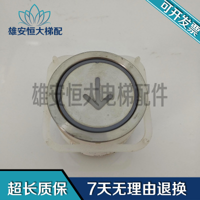 电梯配件 江南快速电梯按钮A4J10382.A3 外呼按钮 现货出售