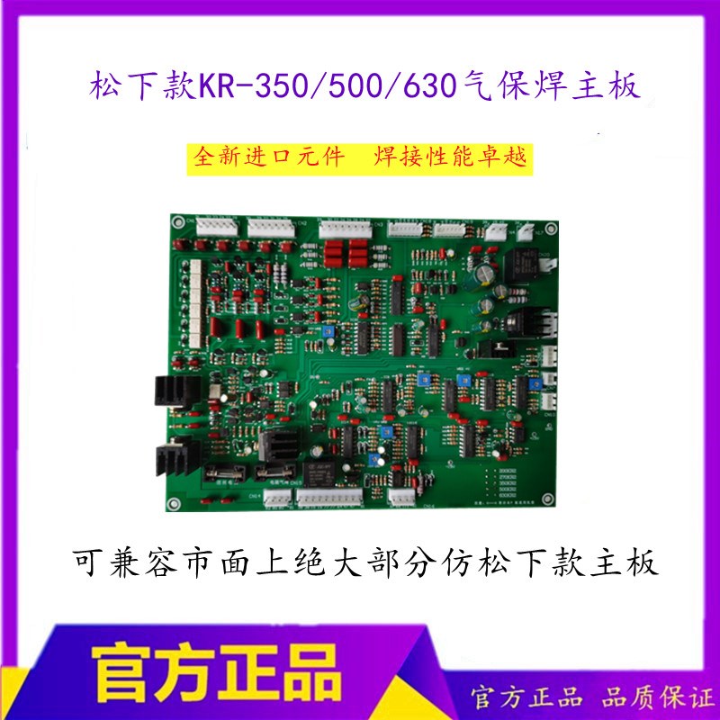 KR主板 KR2-500 350气保焊主板  KR-500可控硅控制板  焊机线路板