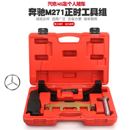 奔驰M271正时工具时规链条拆卸奔驰C200C180E260凸轮轴套筒 T100