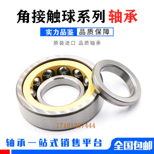 进口角接触轴承 QJ304 QJ305 QJ306 QJ307 QJ308 QJ309 QJ310 MA