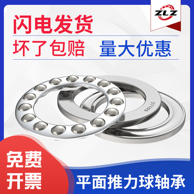 51120 51122压力51126推力球51128 51130推力51132 51134平面轴承